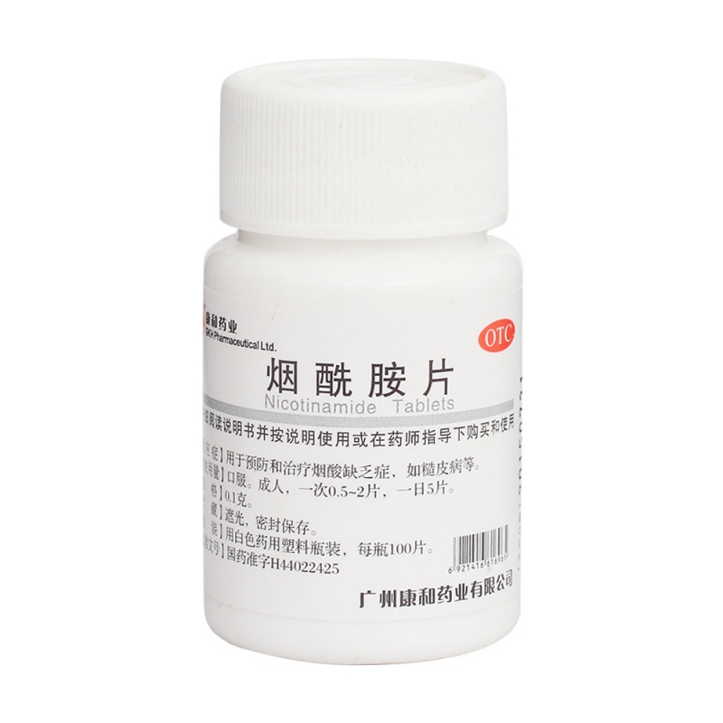 煙酰胺片（康和藥業） 價格、說明書、功效與副作用全面指南