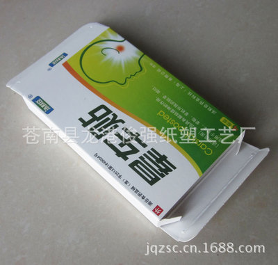 定做定制藥品包裝盒 蒼南縣龍港俊強紙塑工藝廠專業解決暈車貼紙盒等藥品紙盒需求