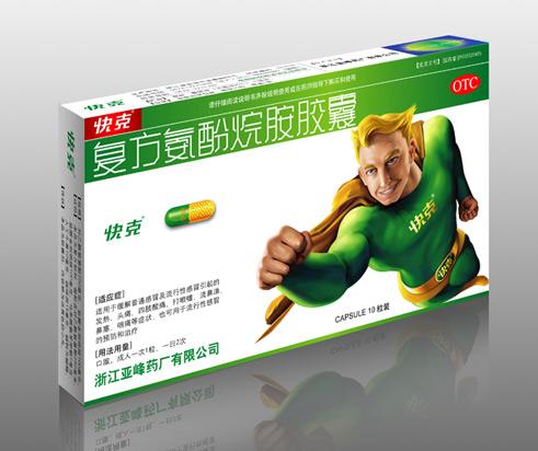 哪款感冒藥包裝上有個像在跑的圖案？