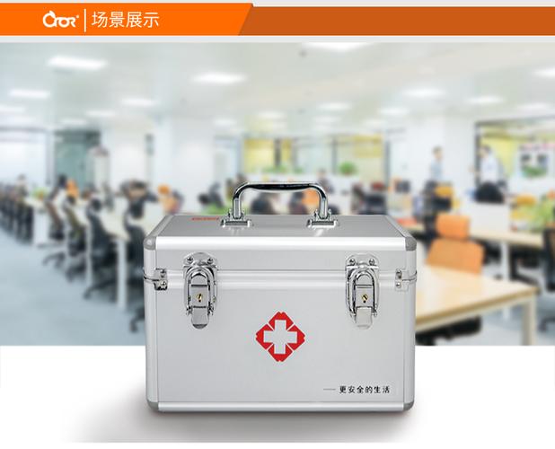 cror/科洛 工廠企業學校醫藥箱含藥套裝 鋁合金急救箱帶藥品家用醫藥